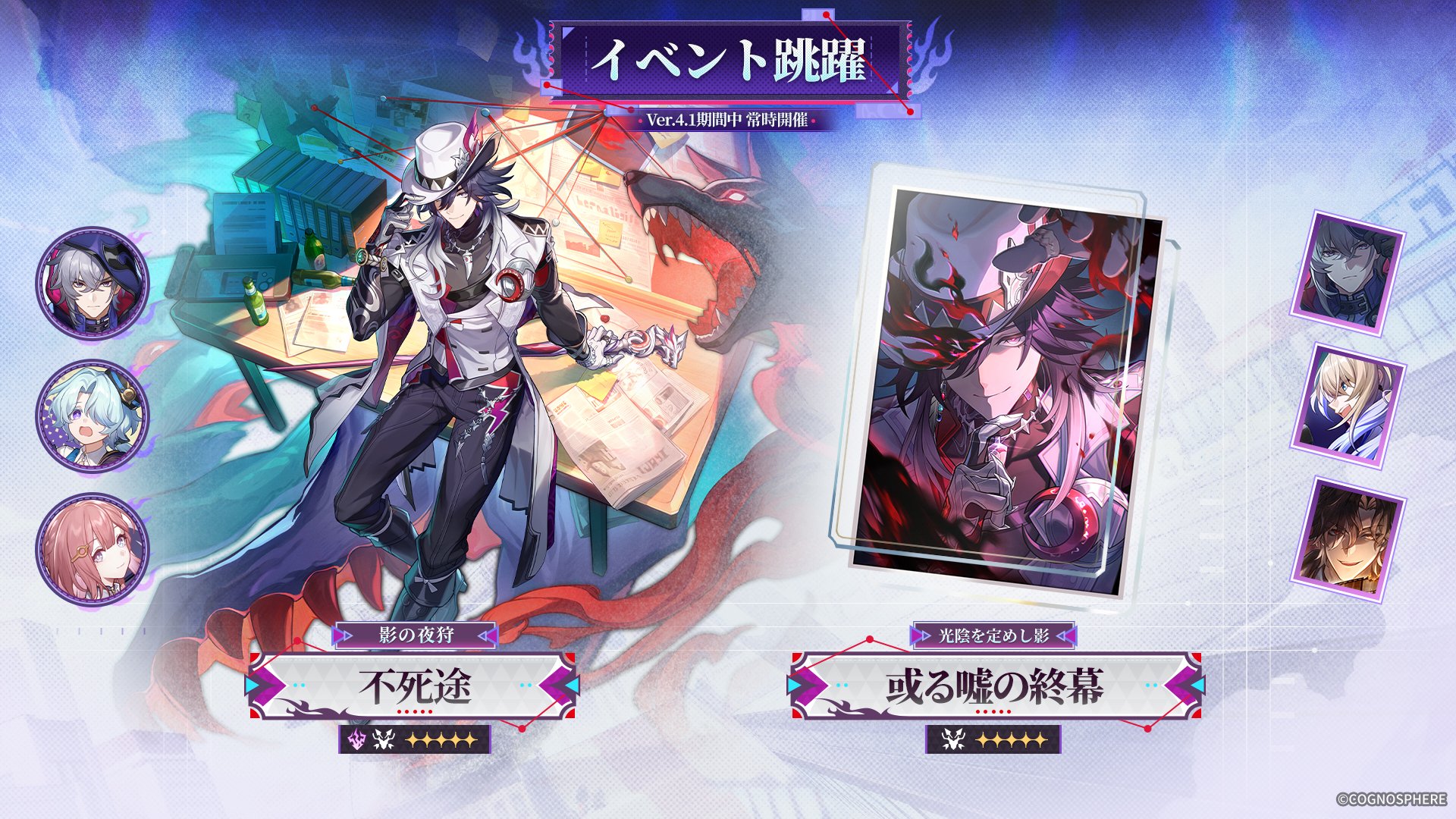 『崩壊：スターレイル』Ver.4.1特番で新キャラ「不死途（シナズ）」発表。CV子安武人、敵に「餌食」を付与する雷属性アタッカー、3月下旬実装へ